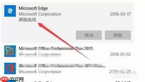 edge如何重置 重置edge浏览器方法