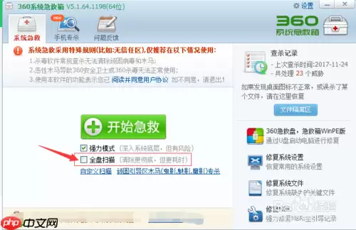 电脑无法打开360浏览器怎么办 360安全浏览器打不开解决方法