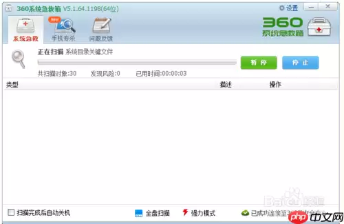 电脑无法打开360浏览器怎么办 360安全浏览器打不开解决方法
