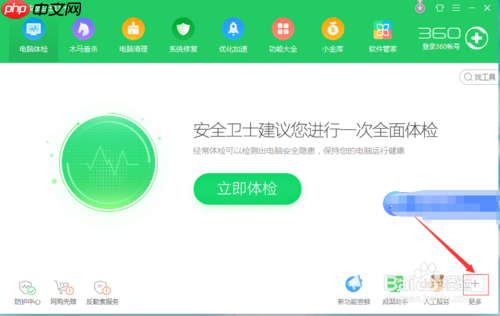 电脑无法打开360浏览器怎么办 360安全浏览器打不开解决方法