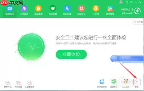 电脑无法打开360浏览器怎么办 360安全浏览器打不开解决方法