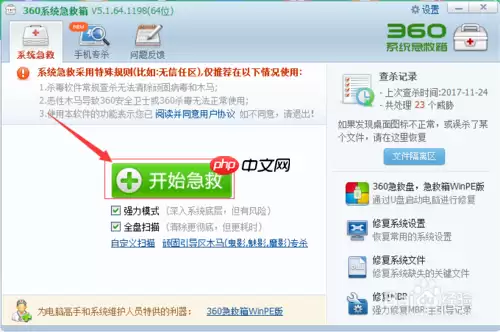 电脑无法打开360浏览器怎么办 360安全浏览器打不开解决方法