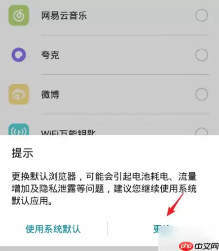 uc浏览器如何设置默认浏览器 设置默认浏览器方法介绍
