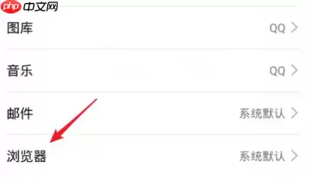 uc浏览器如何设置默认浏览器 设置默认浏览器方法介绍