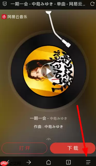 Via浏览器翻译网页的具体操作步骤