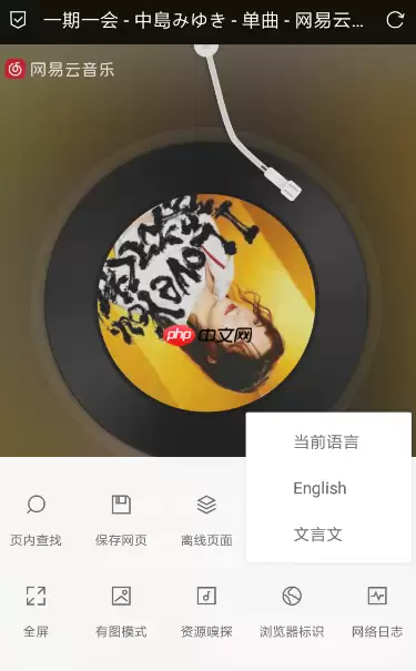 Via浏览器翻译网页的具体操作步骤