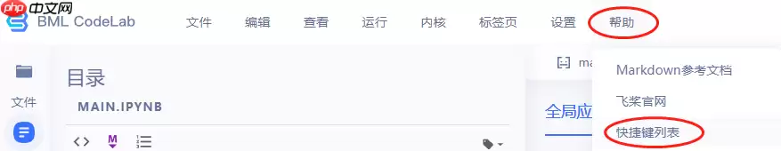 N多技巧让你的Notebook起飞 - 游乐网