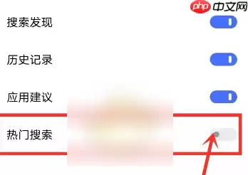 vivo浏览器怎么关闭实时热搜 具体操作方法介绍