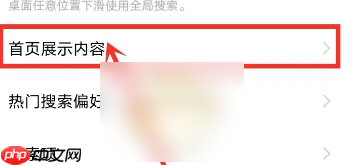 vivo浏览器怎么关闭实时热搜 具体操作方法介绍