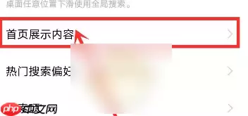 vivo浏览器怎么关闭实时热搜 具体操作方法介绍