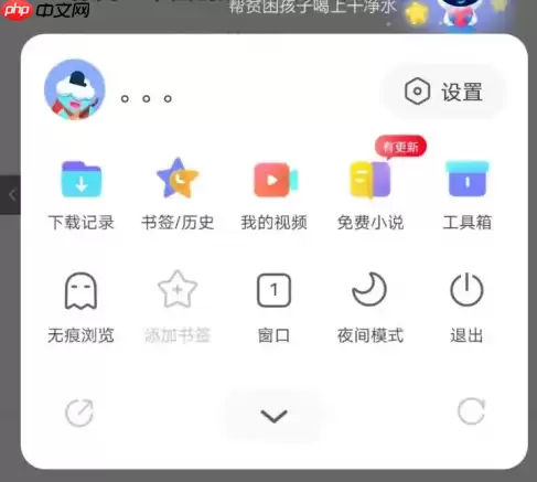 vivo浏览器如何添加书签 vivo浏览器添加书签方法