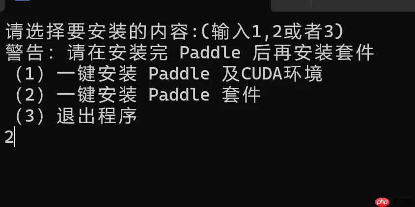 【一键下载安装】Paddle/环境 & Paddle套件全家桶【多平台】 - 游乐网