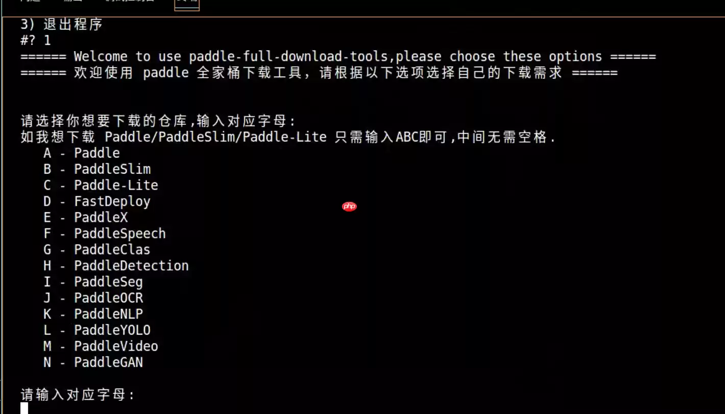【一键下载安装】Paddle/环境 & Paddle套件全家桶【多平台】 - 游乐网