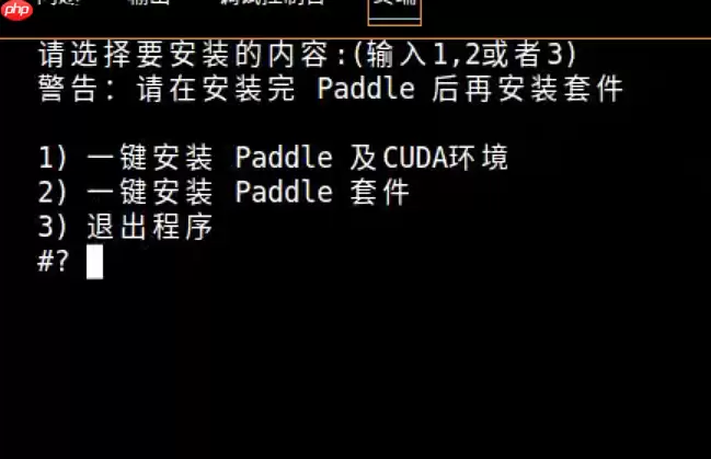 【一键下载安装】Paddle/环境 & Paddle套件全家桶【多平台】 - 游乐网