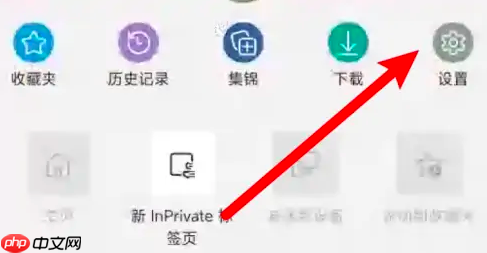 edge浏览器怎么清理缓存 Edge app清理缓存方法介绍