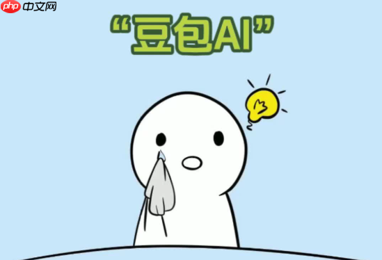 用豆包AI处理PDF文档？AI帮你提取关键信息