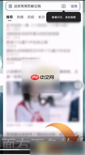 百度极速版怎么关闭无痕模式 百度极速版无痕浏览设置步骤