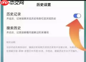 百度极速版怎么关闭无痕模式 百度极速版无痕浏览设置步骤