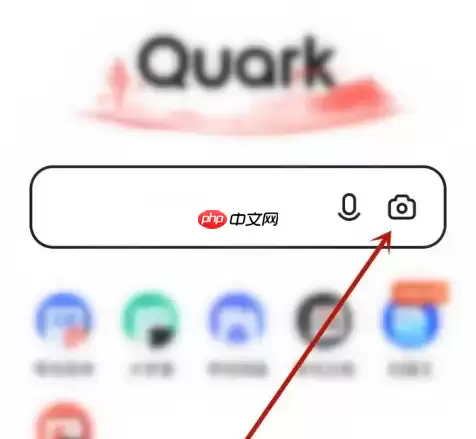 夸克app怎么扫码 夸克app扫码方法介绍