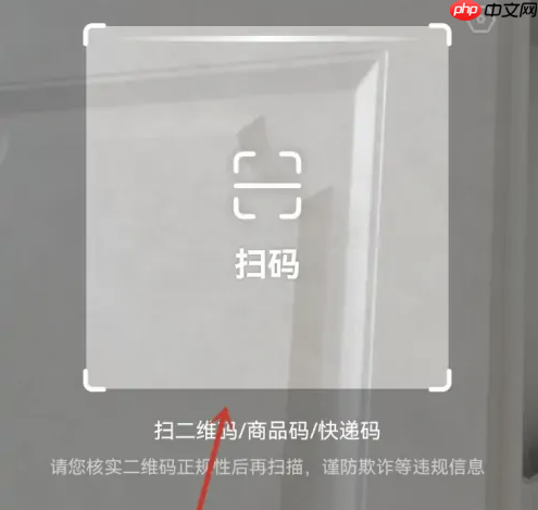 夸克app怎么扫码 夸克app扫码方法介绍