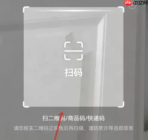 夸克app怎么扫码 夸克app扫码方法介绍