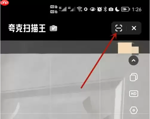 夸克app怎么扫码 夸克app扫码方法介绍