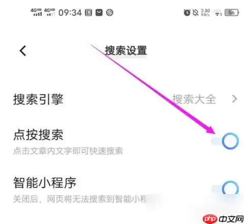 vivo浏览器如何打开 vivo浏览器打开点按搜索方法