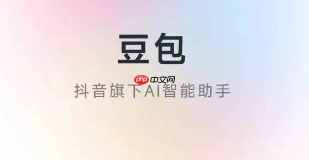 用豆包AI实现自动化测试脚本？AI助力高效代码调试