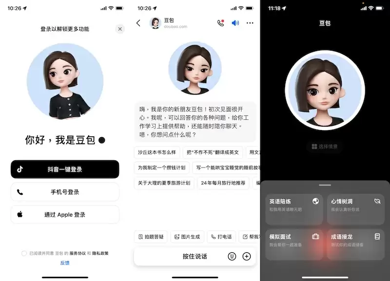 豆包使用过程中卡顿怎么办 优化运行速度的几个小技巧 - 游乐网