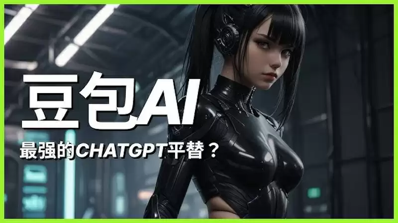 豆包怎么上传图片让它识别 图像输入功能的具体使用步骤 - 游乐网