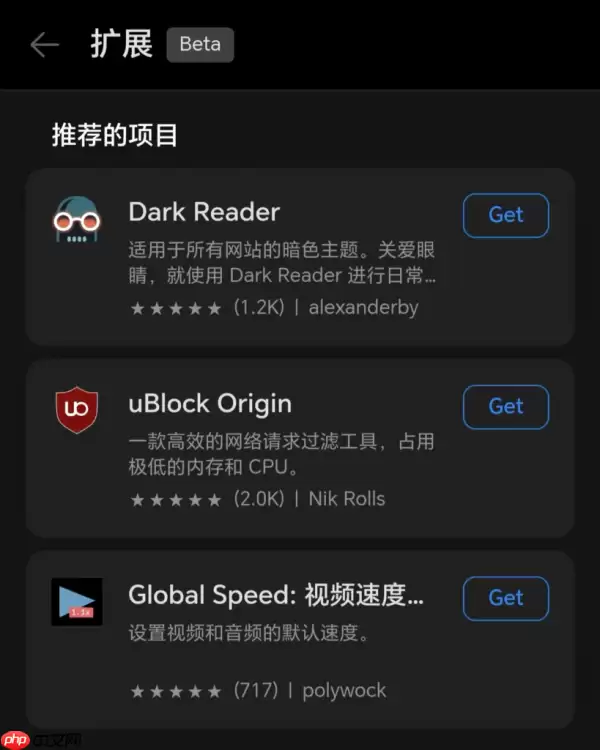 微软Edge浏览器安卓版内测插件功能，首批三款实用插件上线