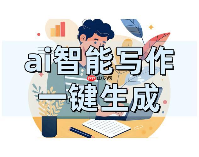 笔尖AI旅行规划：结合天气/交通实时数据的行程优化