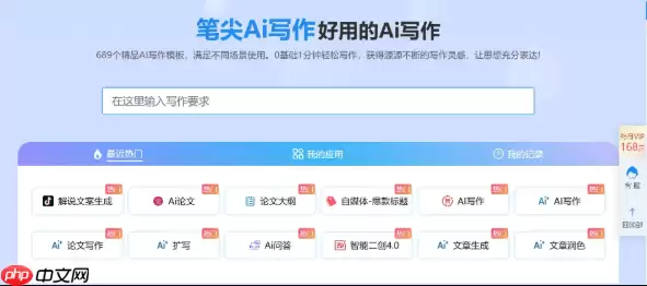 笔尖AI旅行规划：结合天气/交通实时数据的行程优化