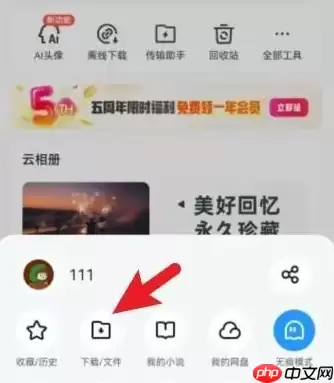 uc浏览器下载的m3u8视频怎么导出 uc浏览器下载的视频导出教程