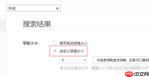 360浏览器字体大小怎么设置 360浏览器字体大小设置方法