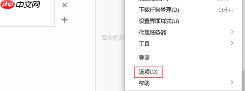360浏览器字体大小怎么设置 360浏览器字体大小设置方法
