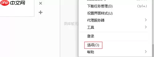 360浏览器字体大小怎么设置 360浏览器字体大小设置方法