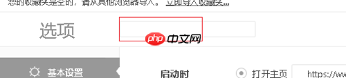 360浏览器字体大小怎么设置 360浏览器字体大小设置方法