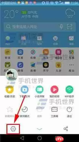 UC浏览器怎么关闭搜索发现 关闭搜索发现教程