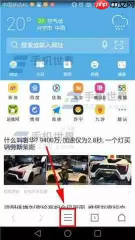 UC浏览器怎么关闭搜索发现 关闭搜索发现教程