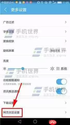 UC浏览器怎么关闭搜索发现 关闭搜索发现教程