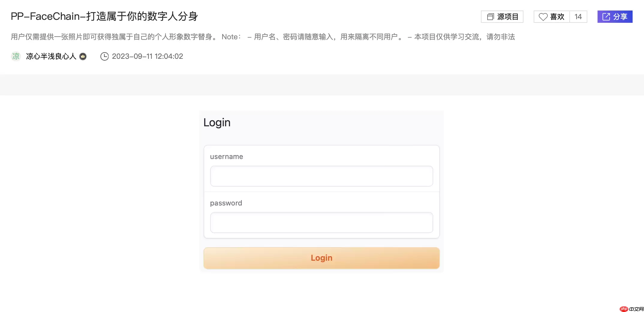 【应用使用教程】PP-FaceChain人物写真定制 - 游乐网