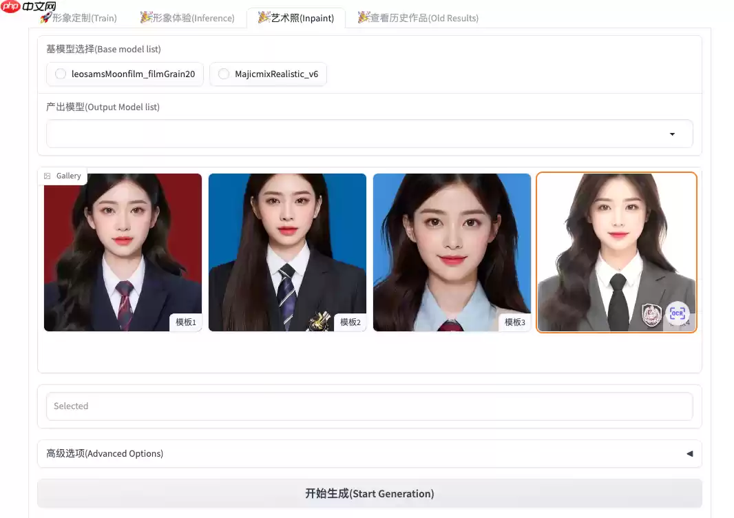 【应用使用教程】PP-FaceChain人物写真定制 - 游乐网