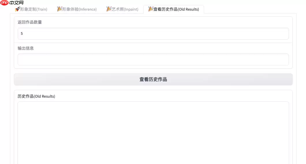 【应用使用教程】PP-FaceChain人物写真定制 - 游乐网