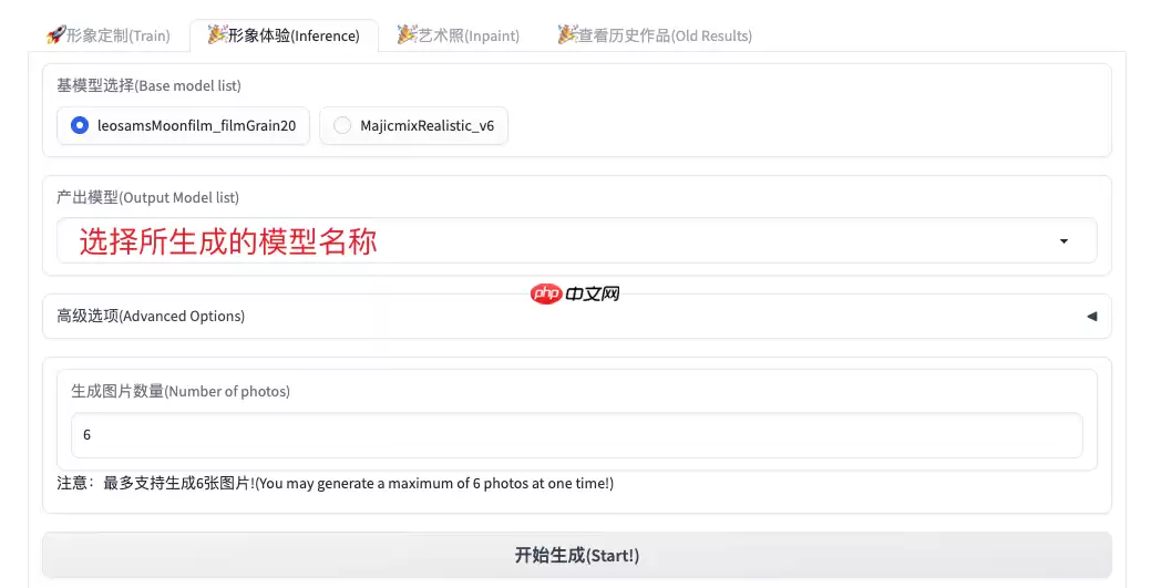 【应用使用教程】PP-FaceChain人物写真定制 - 游乐网