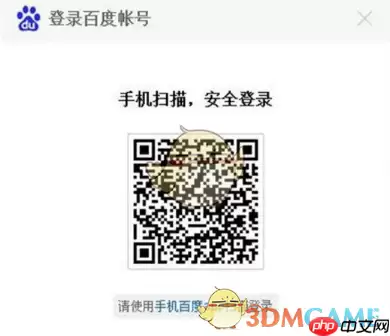 百度浏览器怎么扫码登录 扫码登录方法