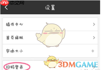 百度浏览器怎么扫码登录 扫码登录方法