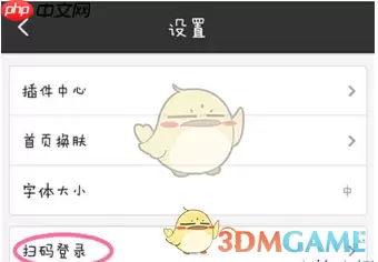 百度浏览器怎么扫码登录 扫码登录方法