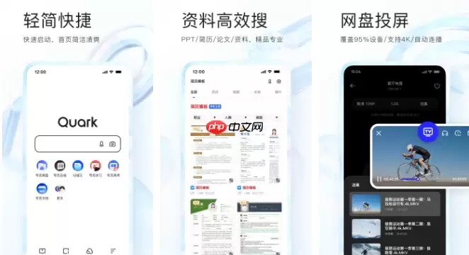 夸克网盘为什么试看2分钟 原因介绍