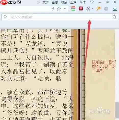 搜狗浏览器怎么全屏 搜狗浏览器如何全屏教程